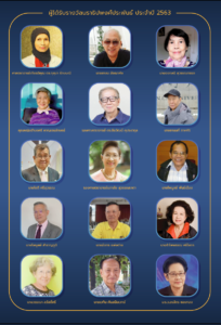 ข้อเสนอเกี่ยวกับ”รางวัลนราธิปฯ”