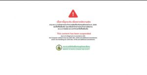 จากเว็บไซต์ลามกถึงความมั่นคงแห่งชาติ