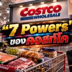 7 Costco Powers Bulk Shopping Gold