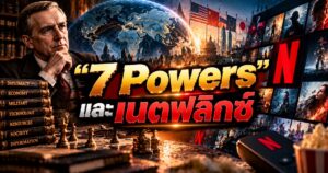 7 Powers Geopolitics Meets Streaming