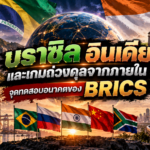 Brazil–India BRICS Trade Horizons